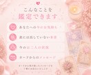 恋愛占い|お相手の本音・今の気持ちを占います 片思い・復縁・遠距離・複雑恋愛にも対応 イメージ3