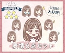 商用可☆インスタ・ブログ始めやすい価格で描きます インスタ、挿絵、ブログ吹き出し、X、HP、チラシ、表情セット イメージ1