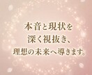 縁結び｜恋愛運と良縁の流れを見透します 潜在意識を読み解き、良縁を引き寄せる流れを整えます イメージ3