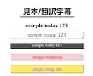 10分以内YouTube/SNS動画に字幕つけます 今だけ/翻訳/2重字幕/無音カット/文字起こし/時間追加対応 イメージ4