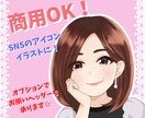 商用可★個性が目立つ魅力的なアイコンお描きします 目立つ！カラフルポップなアイコンイラスト★ イメージ1