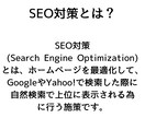SEO対策！内部×外部SEO対策でWEB集客します ホームページの検索順位を上げてWEB集客します！ イメージ2