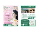 お客様と一緒にチラシやフライヤーを制作します 穏やかで清潔感のある、見やすいデザインを イメージ1