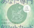 鑑定書付き｜恋愛・仕事・人生の悩みを占います 今抱えるモヤモヤを整理し、自分らしく歩むための【栞】をお届け イメージ1