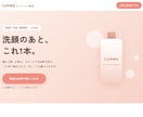 教室・治療院のホームページを文章から作ります 文章が1行もなくても大丈夫。どんな人にも伝わる言葉で作ります イメージ5