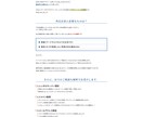 シンプルなLPを最短即日作成します テキスト原稿を元にhtmlとcssだけでコーディングします。 イメージ2