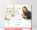 Web・SNSバナー制作します 女性の心を惹きつける、シンプルで見やすいバナーデザイン イメージ3