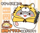 商用OK♪もちっと可愛い動物のイラストを制作します SNSアイコンや配信用マスコット・グッズ制作等にどうぞ！ イメージ1