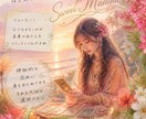 人間関係、生きづらさを感じるあなたにお届けします ハーブからのメッセージで緊張した気持ちを解放に導きます イメージ1