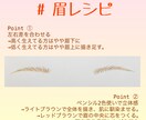 眉で顔の印象8割決まる！似合う眉を教えます 顔立ち診断＋似合わせ、眉イラストでパーソナルな眉メイク提案♫ イメージ2