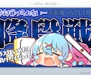クリックされるYoutubeサムネイルを制作します あなたの個性を引き立てるデザインを提案！ イメージ5