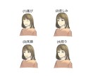 ブログの吹き出しに使用する表情イラストを作成します お手頃価格（表情アイコン4パターン1,000円）で試したい方 イメージ4