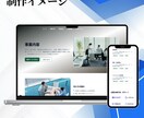 企業・個人向けの高品質ホームページを作成します SEO&生成AI検索対応 | WordPressサイト構築 イメージ7