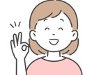 リピーター様専用❀一緒に会話の苦手を減らします 30分×5回⭐自信がない/誤解されてしまう/うまく伝わらない イメージ13