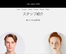 初回3件価格！Wixでホームページを制作します 初めてホームページを持つ方/低コスト/高品質 イメージ5