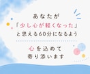 子育て・育児60分チャットでパパママに寄り添います 育児疲れ｜ワンオペ｜寝不足｜癇癪｜孤独｜不安｜イライラ｜ イメージ5
