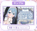 Vtuber様向け！配信サムネイル制作します 【セット割あり】どんなジャンルもお任せください✨ イメージ8