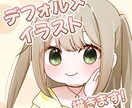 先着3名様限定！可愛いデフォルメキャラ描きます モニター募集中！SNSアイコンなどに使用できます♪ イメージ1
