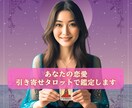 気になる彼の本音をタロットで深く読み解きます 彼との恋愛のモヤモヤを解消し、恋を前向きに整えます イメージ2