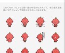 あなたの為のオリジナルLINEスタンプ作ります 写真ベースやイラストスタンプでも、最短2日で作成します！ イメージ1