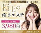 先着5名様特別価格！クリックされるバナー制作します 「魅力が伝わる」「クリックされる」デザインを制作 イメージ2