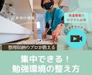片付け相談｜発達障害のお子様のお部屋作りを教えます 発達支援教育士の整理収納のプロがビデオチャットでアドバイス イメージ1
