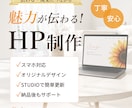 STUDIOでホームページ作成します あなただけの魅力を最大限引き出します！ イメージ1