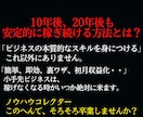 裏技なし！ゼロから始める自動化ビジネス全て教えます 知識・スキル・実績ゼロでOK。ノウハウコレクター卒業させます イメージ2