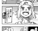 Youtube、広告、４コマ漫画など制作いたします 熱量の込もった漫画で、人の心に残る宣伝をしませんか？ イメージ5