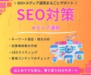 SEO対策! 集客につながる記事を執筆します 心を込めて売上UP＆集客UPに繋がるSEO記事を作成します！ イメージ1