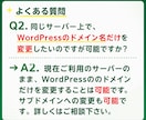 WordPressを別サーバーへ移行(引越)します あなたの大事なサイト(資産)を丁寧に移行いたします！ イメージ6