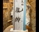 初めての方も安心!全て手書き、筆文字ロゴを作ります 初めてご依頼される方も安心・親切・丁寧に対応します イメージ10