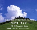 達成したい目標に向けた具体的な行動を明らかにします アメリカ大統領も利用する最新心理学NLPを用いたコーチング イメージ3