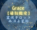 あなたの未来を切り開く鑑定、第一歩をサポートします 恋愛、仕事、人生相談、金運、運勢、幅広く承っております イメージ1