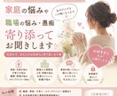 離婚・再婚・子育て経験有｜家庭や仕事の悩み聞きます 経験者だからわかる気持ち、最後まであなたの話をお聞きします。 イメージ1
