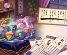 今日の星占います 今日の星占いおみくじで今日を視ます イメージ1