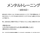 野球技術向上の情報をお伝えします 【中学生・高校生向け】野球技術・メンタルトレーニング資料 イメージ1