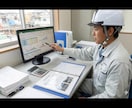 建築施工管理の経験を活かして資料作成サポートします 施工管理経験を活かして資料作成などをサポートします！ イメージ1