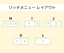 思わず押したくなる！リッチメニュー作ります 集客率UPのお手伝いさせてください！ イメージ8