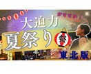 再生数UP！YouTubeサムネイル制作いたします 動画の顔サムネイルであなたのチャンネルをサポートします！ イメージ6