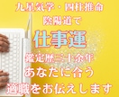 東洋占術で鑑定・あなたの運勢をスッキリ整えます ◆四柱推命・九星気学・陰陽道で鑑定歴30余年をご体感下さい イメージ2