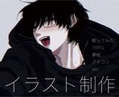 狂気チックな病みイラスト描かせていただきます 薄い本の表紙や動画用のイラストなど、幅広い絵柄でお描きします イメージ1