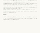 ハンドメイド作品の説明文とFAQを整えます １作品の紹介文・購入前の５問・短い告知文 イメージ3