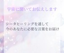 今日のあなたへの宇宙メッセージを届けます 宇宙からのやさしいひとことをお届け イメージ3