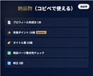 ココナラ商品ページ文章作成・改善します 売れない原因を構造診断して整えます（修正2回） イメージ3