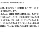 あなたのガイドからの答えをお伝えします あなたのガイドに聞く「究極の選択」 イメージ2