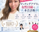 マッチングアプリを女性目線で診断します 「美容師歴15年｜写真・髪・服からあなたの魅力を発掘」 イメージ1