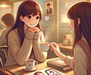 推し活のモヤモヤ解消します ゆったりおしゃべりでモヤモヤ吐き出しませんか？それ以外も！ イメージ2