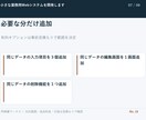 小さな業務用Webシステムを開発します データ1種類・登録と一覧の2画面から イメージ8