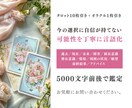 あなたの運命と未来を深く読み解きます 24時間以内｜超深掘り鑑定｜タロット｜オラクル イメージ1